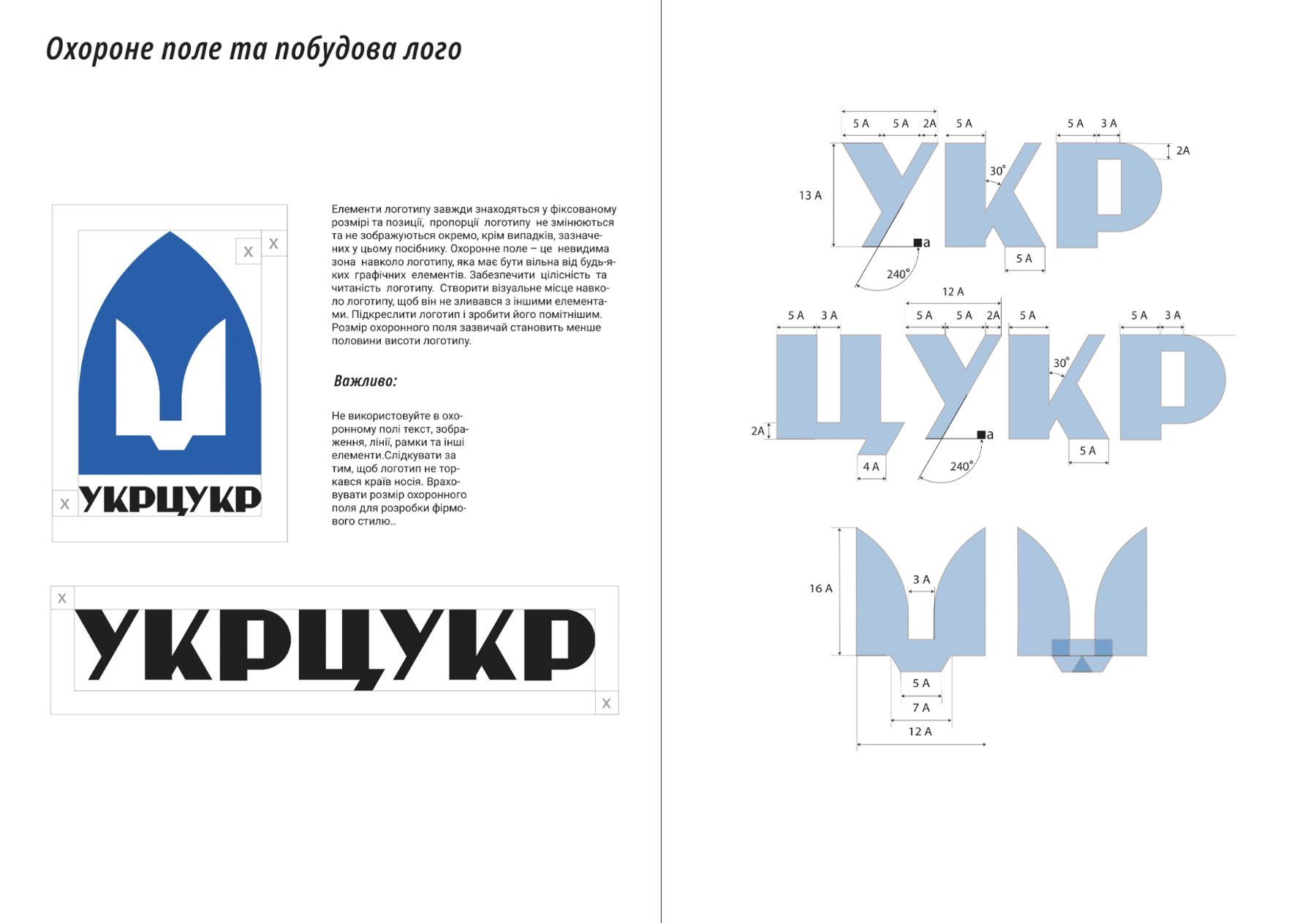 Logo construction